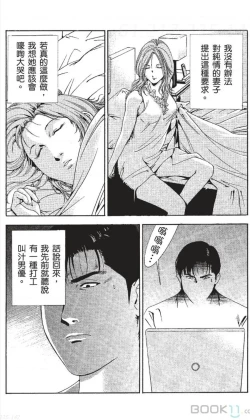 Page 9 of セレブ那由 ～AVない若奥さま～-akita