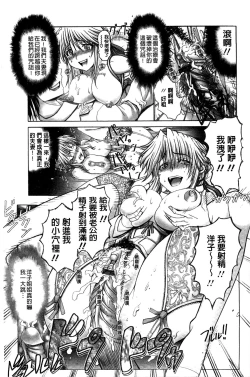 Page 123 of Keiren Acme Chigoku | 痙攣性高潮痴獄