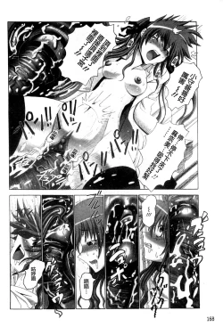 Page 170 of Keiren Acme Chigoku | 痙攣性高潮痴獄