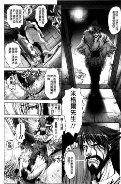 Page 20 of Keiren Acme Chigoku | 痙攣性高潮痴獄