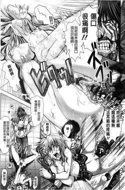 Page 21 of Keiren Acme Chigoku | 痙攣性高潮痴獄