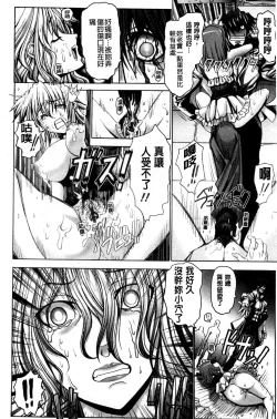 Page 22 of Keiren Acme Chigoku | 痙攣性高潮痴獄