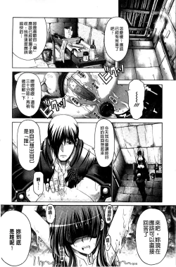 Page 31 of Keiren Acme Chigoku | 痙攣性高潮痴獄