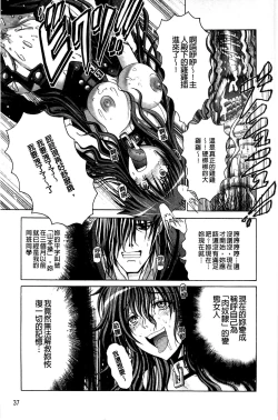 Page 39 of Keiren Acme Chigoku | 痙攣性高潮痴獄