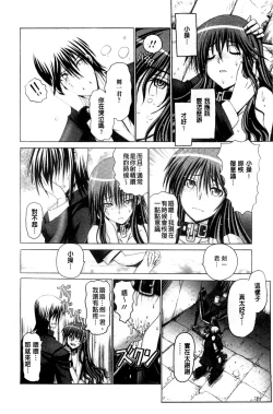 Page 42 of Keiren Acme Chigoku | 痙攣性高潮痴獄