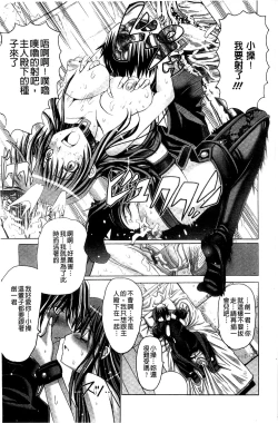 Page 49 of Keiren Acme Chigoku | 痙攣性高潮痴獄