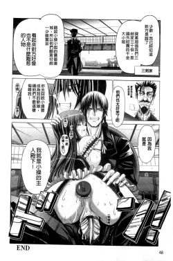 Page 50 of Keiren Acme Chigoku | 痙攣性高潮痴獄