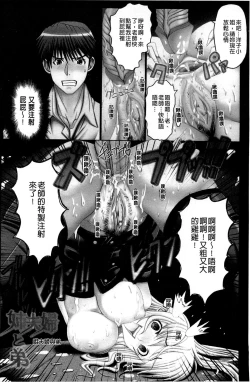 Page 92 of Keiren Acme Chigoku | 痙攣性高潮痴獄