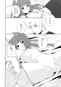 Page 16 of Bitter Apple