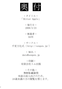 Page 22 of Bitter Apple