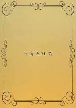 Page 2 of Bitter Apple