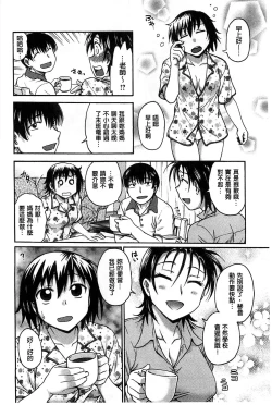 Page 11 of Yugami Kojirase Ai