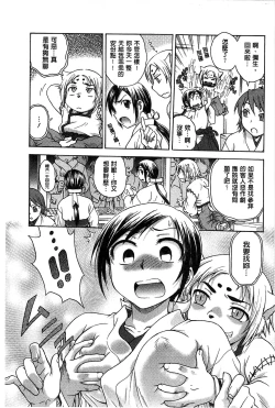 Page 132 of Yugami Kojirase Ai