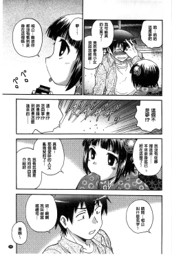 Page 168 of Yugami Kojirase Ai