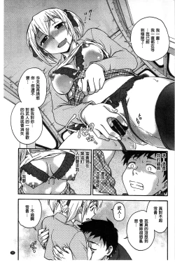 Page 28 of Yugami Kojirase Ai