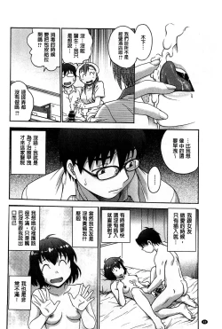 Page 95 of Yugami Kojirase Ai