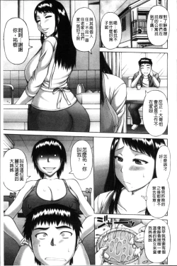 Page 123 of Waisetsu Koubi