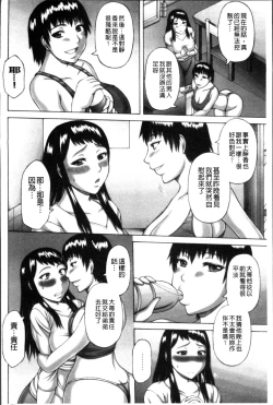 Page 130 of Waisetsu Koubi