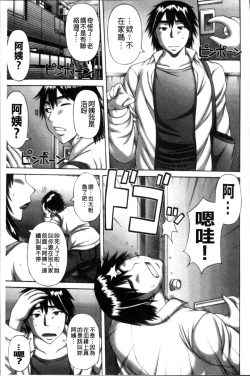 Page 143 of Waisetsu Koubi