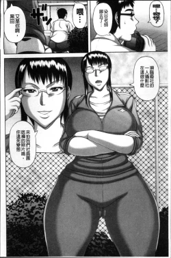 Page 16 of Waisetsu Koubi