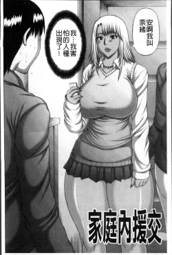 Page 36 of Waisetsu Koubi