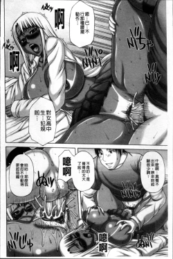 Page 46 of Waisetsu Koubi