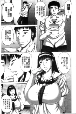 Page 55 of Waisetsu Koubi