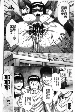 Page 74 of Waisetsu Koubi