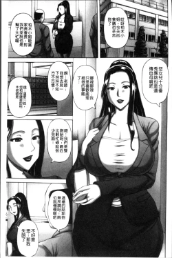 Page 75 of Waisetsu Koubi