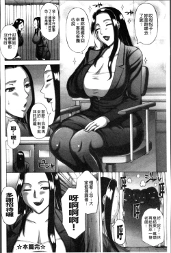 Page 94 of Waisetsu Koubi