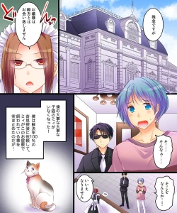 Page 2 of Saimin Tanteichan o Sagase!