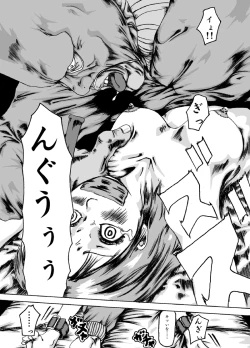 Page 17 of Yokubou Kaiki dai 204 shou