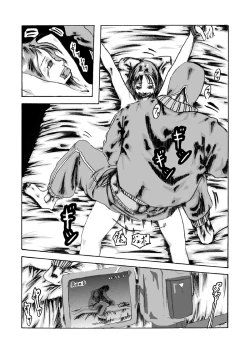 Page 21 of Yokubou Kaiki dai 204 shou