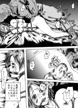 Page 32 of Yokubou Kaiki dai 204 shou