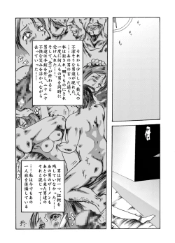 Page 45 of Yokubou Kaiki dai 204 shou