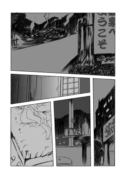 Page 4 of Yokubou Kaiki dai 204 shou