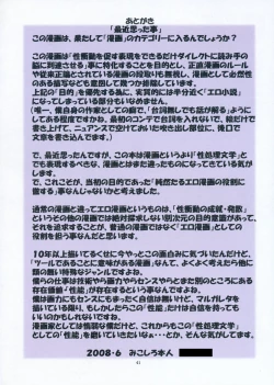 Page 41 of St. Margareta Gakuen COLORFUL! Vol. 3