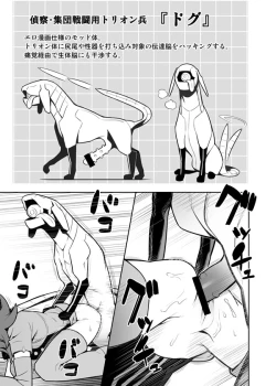 Page 2 of ワールドトリガー123話