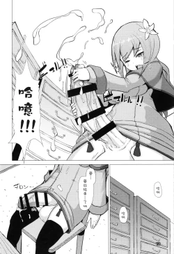 Page 12 of Ikune Fantasy