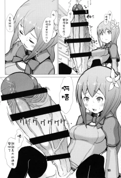 Page 18 of Ikune Fantasy