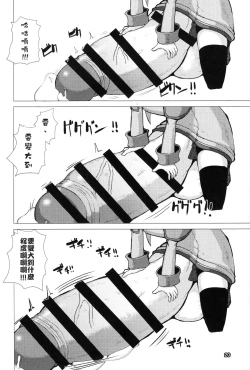 Page 20 of Ikune Fantasy