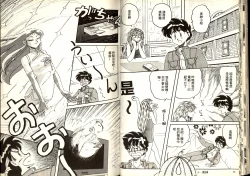 Page 26 of Gokuraku Rensha 2