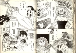 Page 30 of Gokuraku Rensha 2