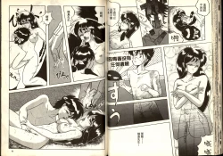 Page 43 of Gokuraku Rensha 2