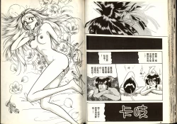 Page 46 of Gokuraku Rensha 2