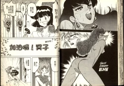 Page 47 of Gokuraku Rensha 2