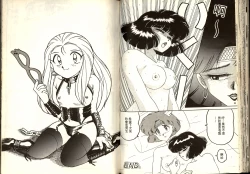 Page 52 of Gokuraku Rensha 2