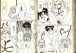 Page 56 of Gokuraku Rensha 2