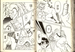 Page 57 of Gokuraku Rensha 2