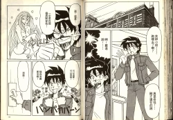 Page 59 of Gokuraku Rensha 2